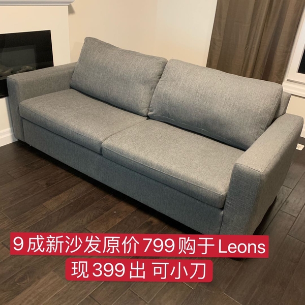 9成新沙发购于Leon's 有防水保护膜和免费清洗服务 现399出 可小刀
