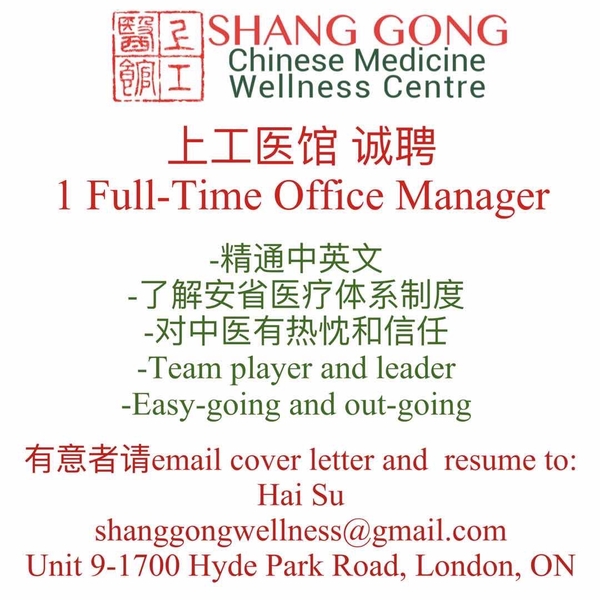 londonchinese-office manager.jpg